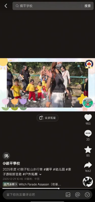 抖音一个名为“镜平学校”的账号评论区底下汇集了一群包蜜抖音一个名为“镜平学校”的账号评论区底下汇集了一群包蜜