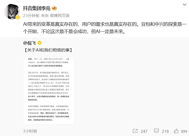 【努比亚总裁