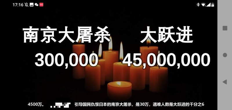 到底是谁在践踏历史（匿名投稿