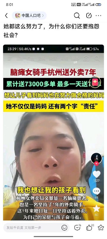 所以为什么脑瘫还要送外卖呢？因为喜欢吗？不会是因为杨兰兰们吧🤣
