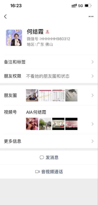 何结霞，快出来接住这泼天的富贵，要出名了🤡 #聊天记录 #黑人何结霞，快出来接住这泼天的富贵，要出名了🤡 #聊天记录 #黑人
