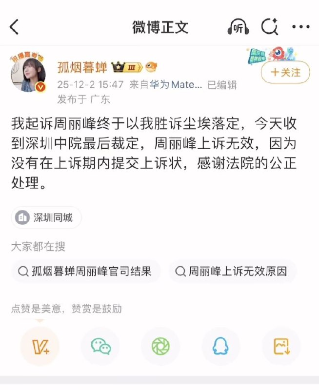 知名爱国博主、粉红外宣抗把子