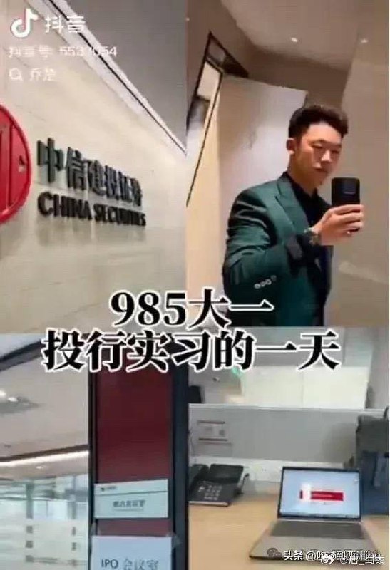 金融圈炫富，王超父亲 #血液传播金融圈炫富，王超父亲 #血液传播