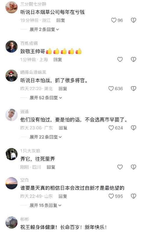 王毅警示日本