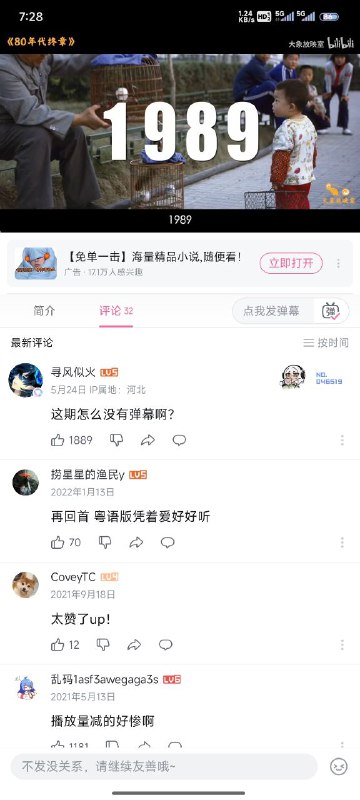 怎么没有弹幕啊