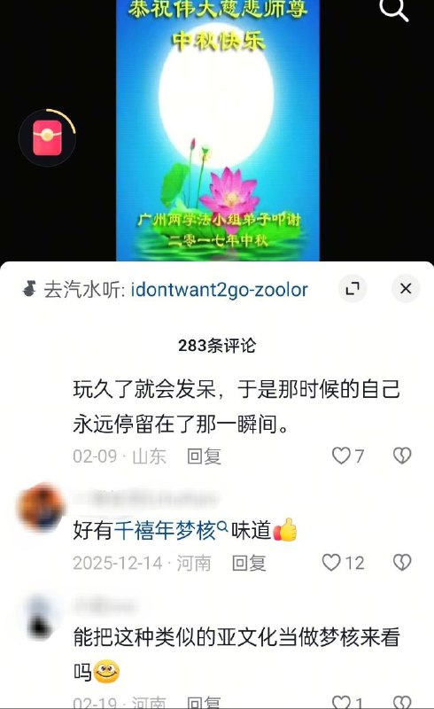 #大冲塔运动哈人，抖音上公然发法轮大法内容😨😱🙈