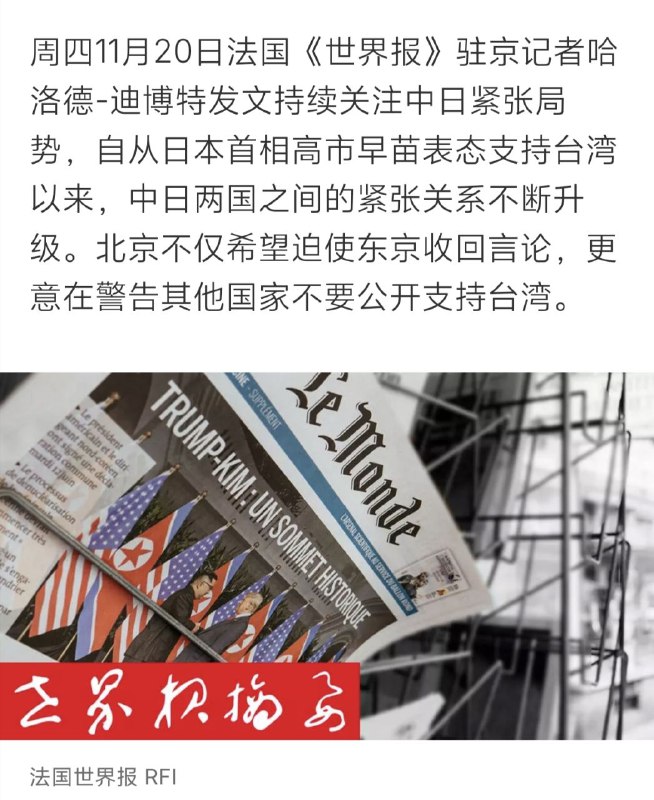 北京政府的怒火点燃其它国家，可惜真金不怕火炼