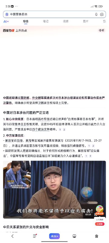 要打就赶紧打天天警告你要是不把这个日本灭了你就滚下台我倒是要看看中国一部分东西都来自日本你们敢灭吗😂😂要打就赶紧打天天警告你要是不把这个日本灭了你就滚下台我倒是要看看中国一部分东西都来自日本你们敢灭吗😂😂