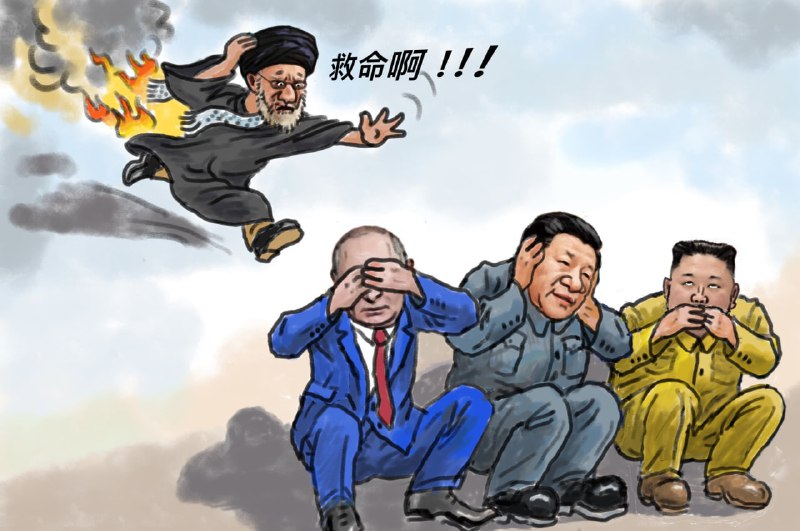哈梅内伊的铁哥们儿