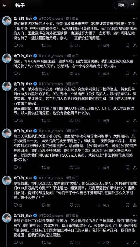 又一位大佬被远洋捕捞了又一位大佬被远洋捕捞了
