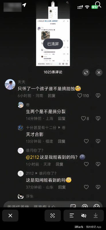 注意‼️只生一胎涉及胎独！