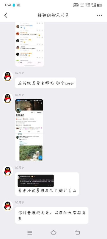 #网传 爱老师被分尸😱#网传 爱老师被分尸😱