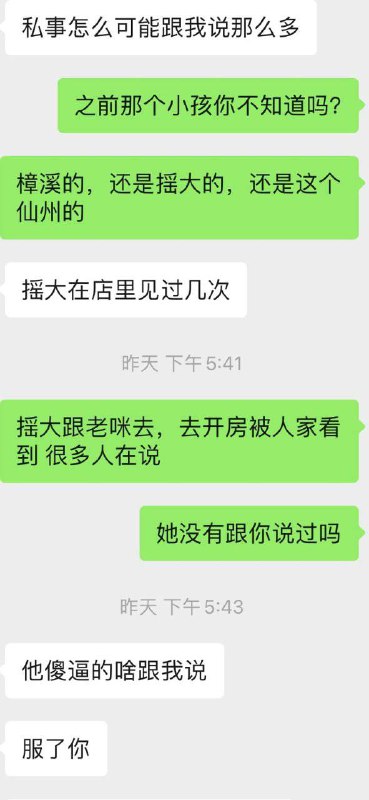 #吃瓜🍉 饶平网红出轨被他老公抓奸by 匿名投稿#吃瓜🍉 饶平网红出轨被他老公抓奸by 匿名投稿