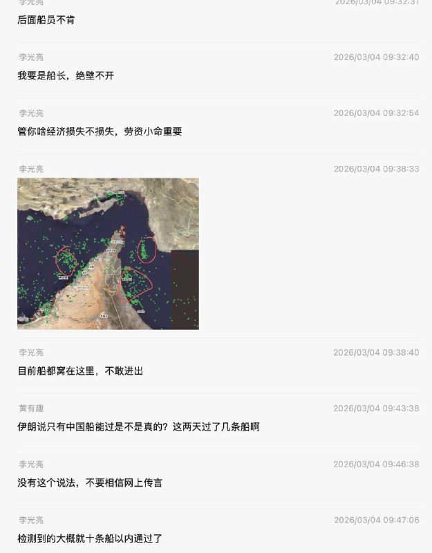 那些说伊朗只放中国船只进出的吴京的徒子徒孙们，可以看一下😆那些说伊朗只放中国船只进出的吴京的徒子徒孙们，可以看一下😆