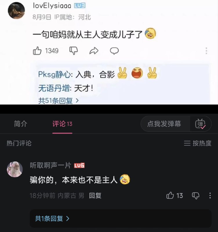 护城河里的王八还以为自己是主人😅