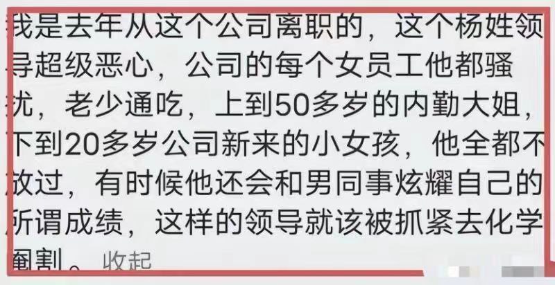 江苏南通OK哥前规则同事女子被领导要求单独出差被拒绝后直接踢出工作群，当事人