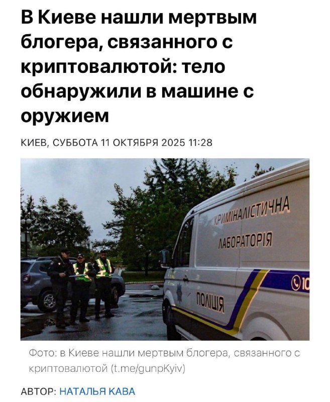 乌克兰加密货币投资者Konstantin Galish（Kudo）在市场崩盘期间自杀