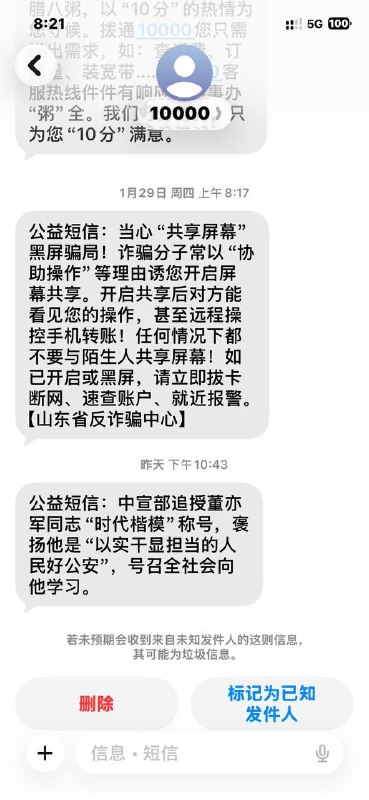 什么人民好公安，我看是抓获了一个策划罢工的人吧