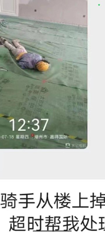 广东潮州 #坠楼广东潮州 #坠楼