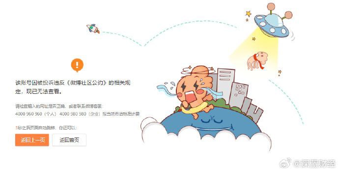 郭美美被封号