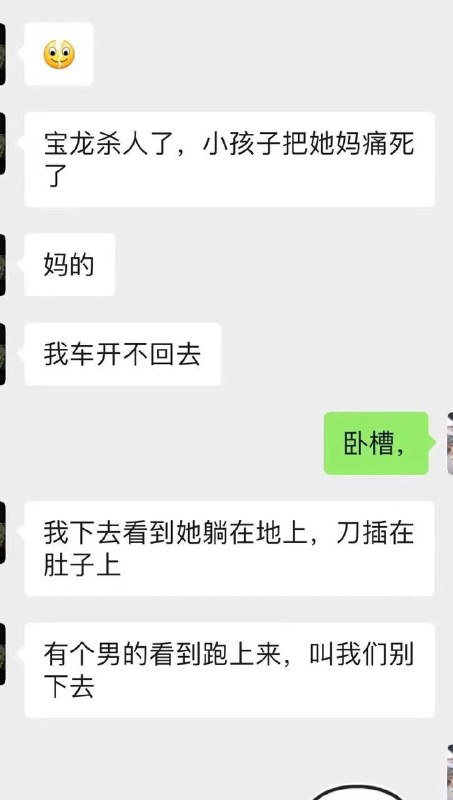 #网传 小孩为了买九号电动车，捅妈妈