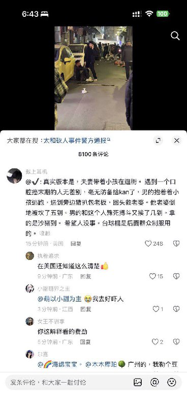 网友投稿