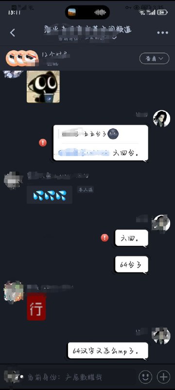 为什么汉字的六四发不出来为什么汉字的六四发不出来