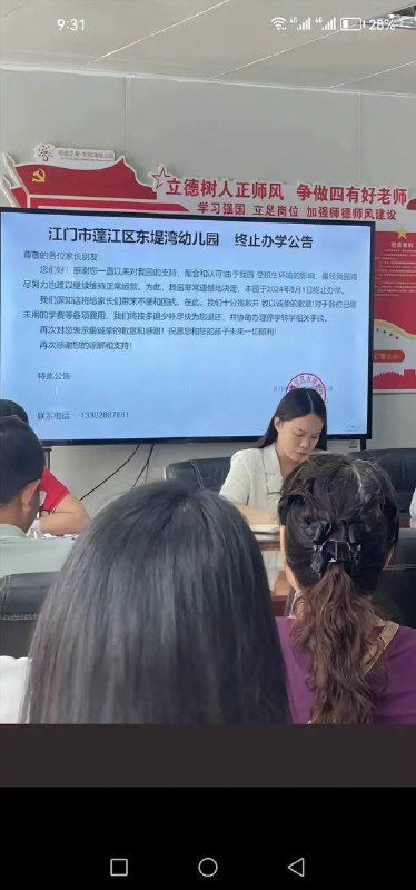 幼儿园 #倒闭潮幼儿园 #倒闭潮