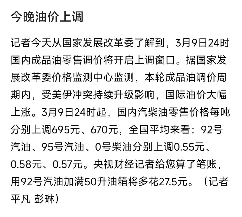 央视新闻报道