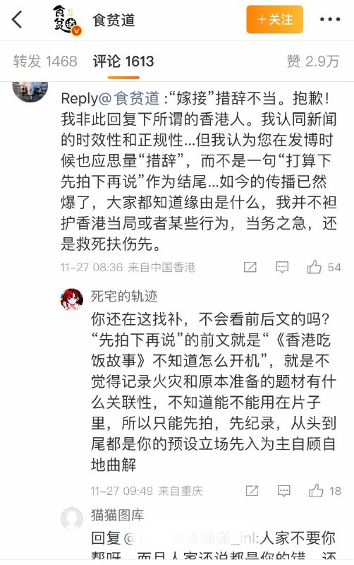 微博战地记者美食博主“饼叔”看到昨日香港大火，因此为拍《香港吃饭故事》发贴征集更多香港美食素材（如此潇洒吃馒头被评论区骂翻）（1）微博战地记者美食博主“饼叔”看到昨日香港大火，因此为拍《香港吃饭故事》发贴征集更多香港美食素材（如此潇洒吃馒头被评论区骂翻）（1）