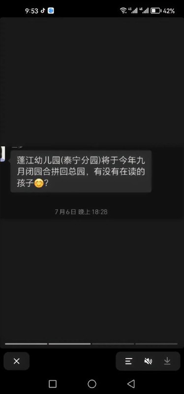 幼儿园 #倒闭潮幼儿园 #倒闭潮