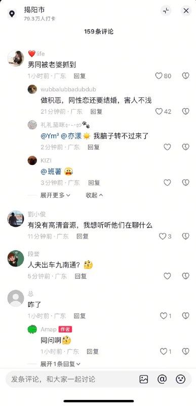 网传 广东揭阳 男同被老婆捉到网传 广东揭阳 男同被老婆捉到
