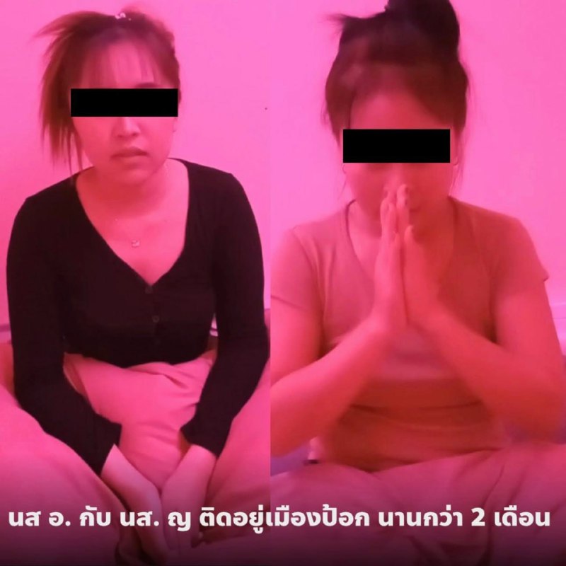 🇹🇭泰国 成功 营救 7名被困 缅甸 的 泰国 女子 揭 中国 诈骗 集团 幕后人间炼狱泰国协助解救 7名被困在缅甸博克（Bok）市的泰国女性