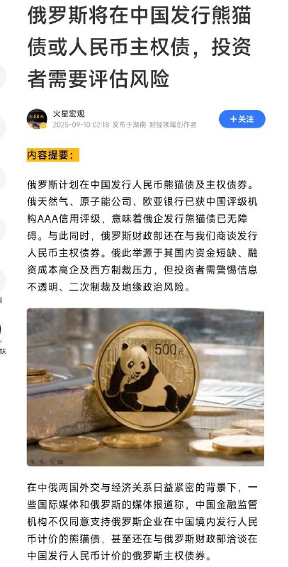这是要赌国运嘛