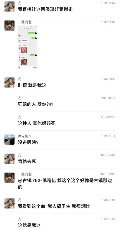 海州，租客夫妻打架 #血腥海州，租客夫妻打架 #血腥