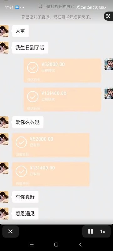 榜一大哥太难了763万还不满足 ？龟男聊天记录榜一大哥太难了763万还不满足 ？龟男聊天记录