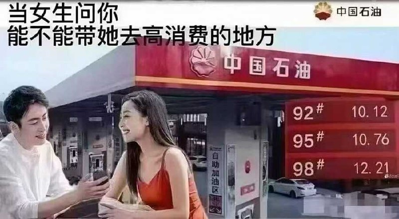 高消费的地方