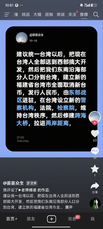 新疆集中营台湾模式