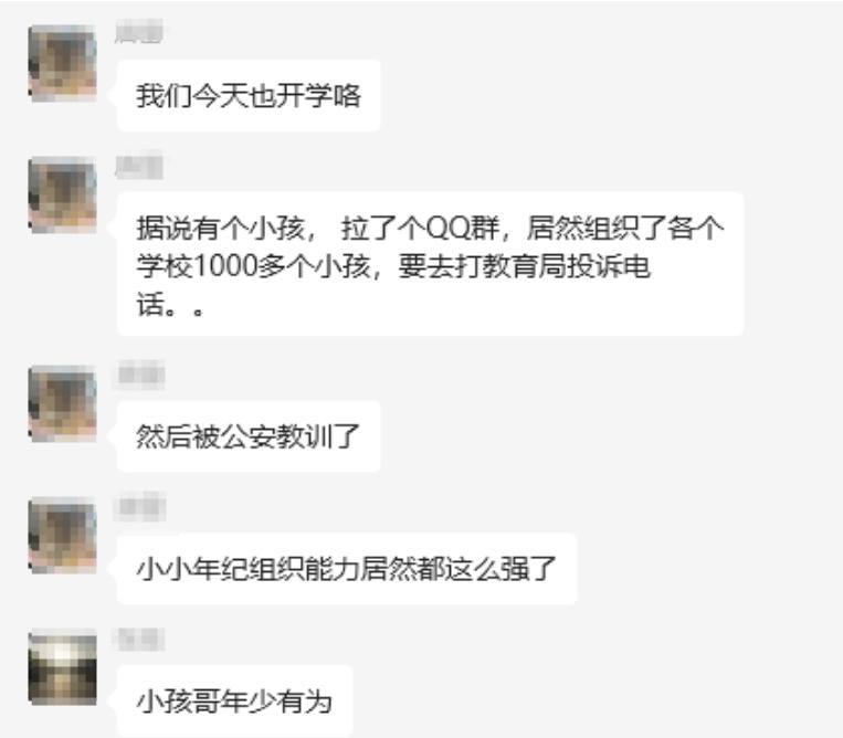 南京 的 中学生 太屌了，1个月拉了1000多个人，比邪教还牛逼“反卷联盟”近期，为了#抗议 南京 各中学利用暑期 #补课 网传一名17岁的小孩哥组建