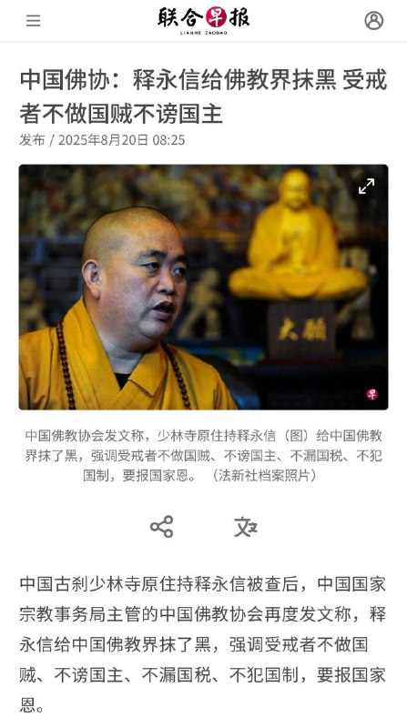 妄议中央