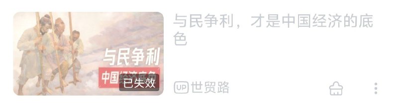论言论自由