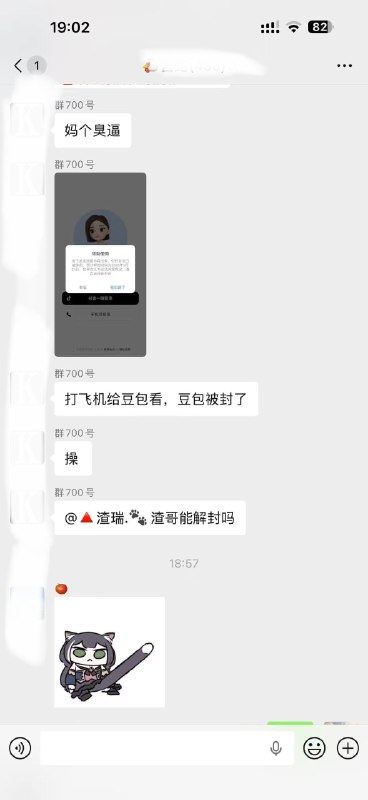 #打飞机 给 豆包 👀 封号 😤#打飞机 给 豆包 👀 封号 😤
