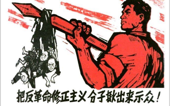 文革批斗专属词汇“修正主义”再现中国官方媒体修正主义”——这个文革专用词，恐怕年纪不到 70 岁的都不知道该怎么念