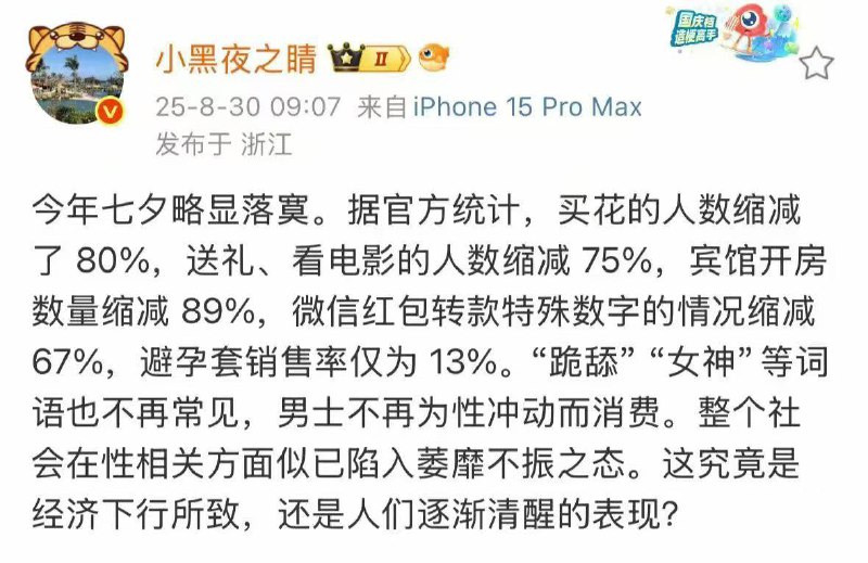 舔狗 经济 舔不动了吗 ？