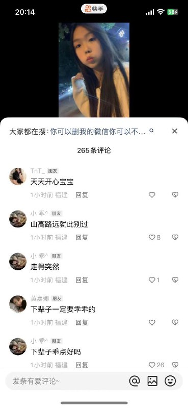 #吃瓜 #松溪 #意外 #死亡 女生出去为了和男友玩，偷偷摸摸爬窗户出去，结果踩空了#吃瓜 #松溪 #意外 #死亡 女生出去为了和男友玩，偷偷摸摸爬窗户出去，结果踩空了