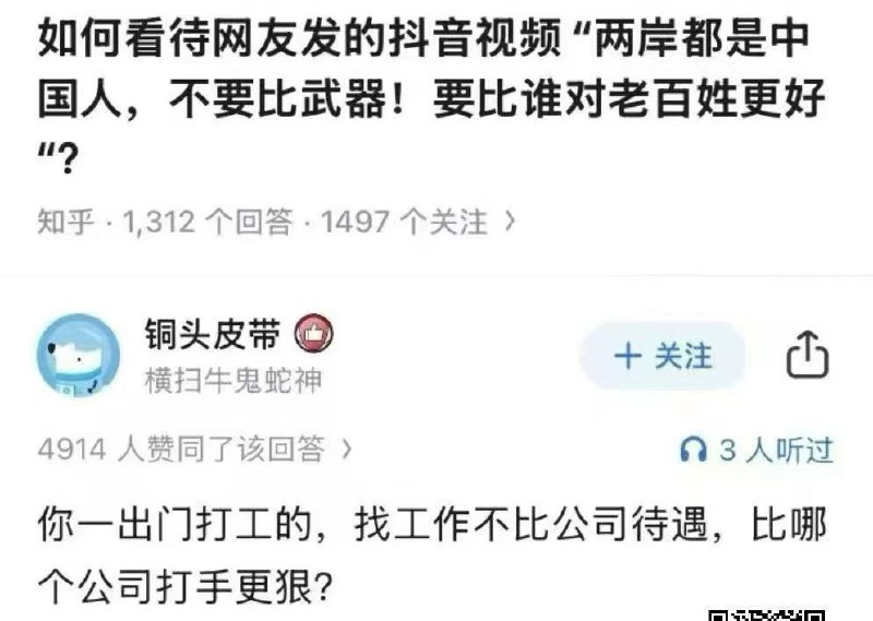 现在的习近平政权政治挂帅仇恨教育，比谁的权力大，谁的拳头大