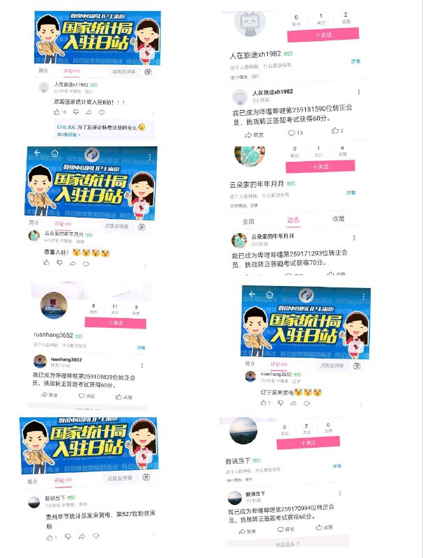 中共内网网评员泛滥成灾中国统计局入住b站视频，仅有一万粉丝，数不尽的刚注册的二级号在控评中共内网网评员泛滥成灾中国统计局入住b站视频，仅有一万粉丝，数不尽的刚注册的二级号在控评