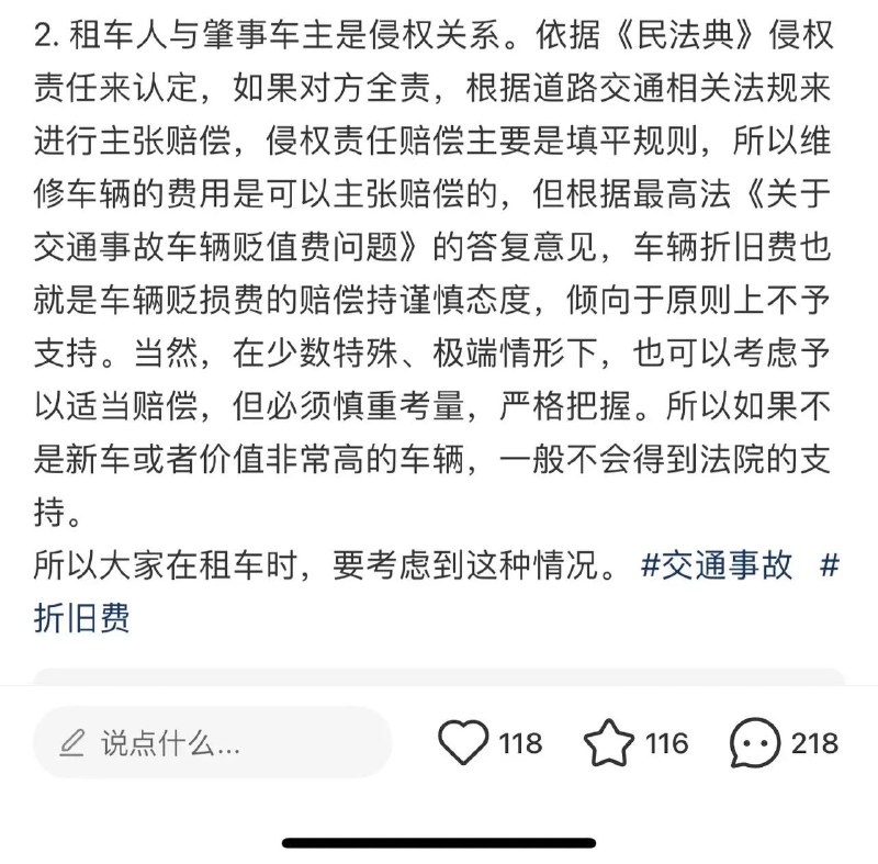脆皮大学生求助一下广大网友这种事情怎么处理🙏🙏 今天我们在大理古城顺俐达租车行租了一辆名爵跑车，当时我们在去双廊古镇的路上，11