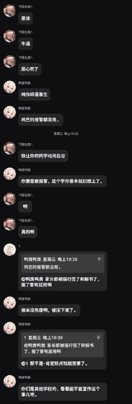 #垫江一中剔发事件补充长图#垫江一中剔发事件补充长图