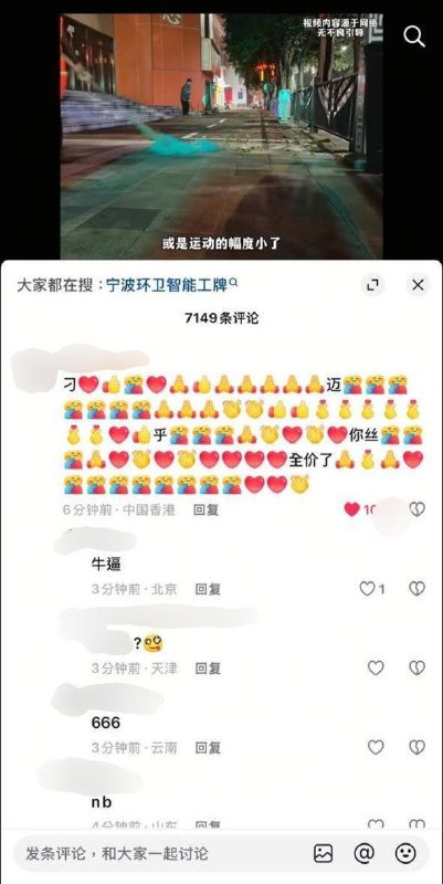 #大冲塔运动36号塔目前为止硬度最高的冲塔之最#大emoji运动